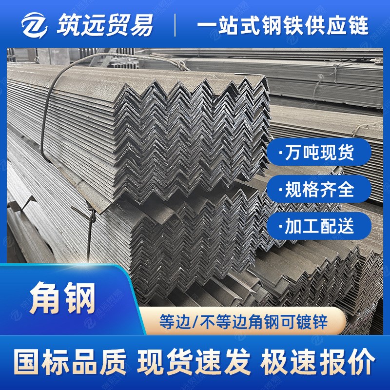 热销国标Q235热镀锌等边角钢40*4万能接地不等边三角铁条货架切割