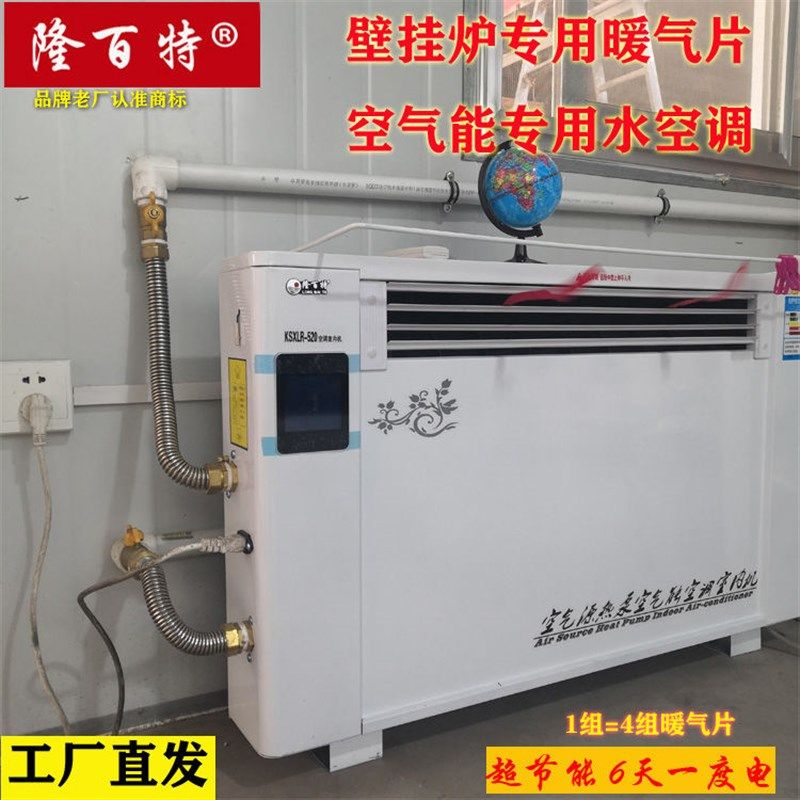 热销水暖空调壁挂式水冷式空调家用水冷式空调水循环散热器带风扇