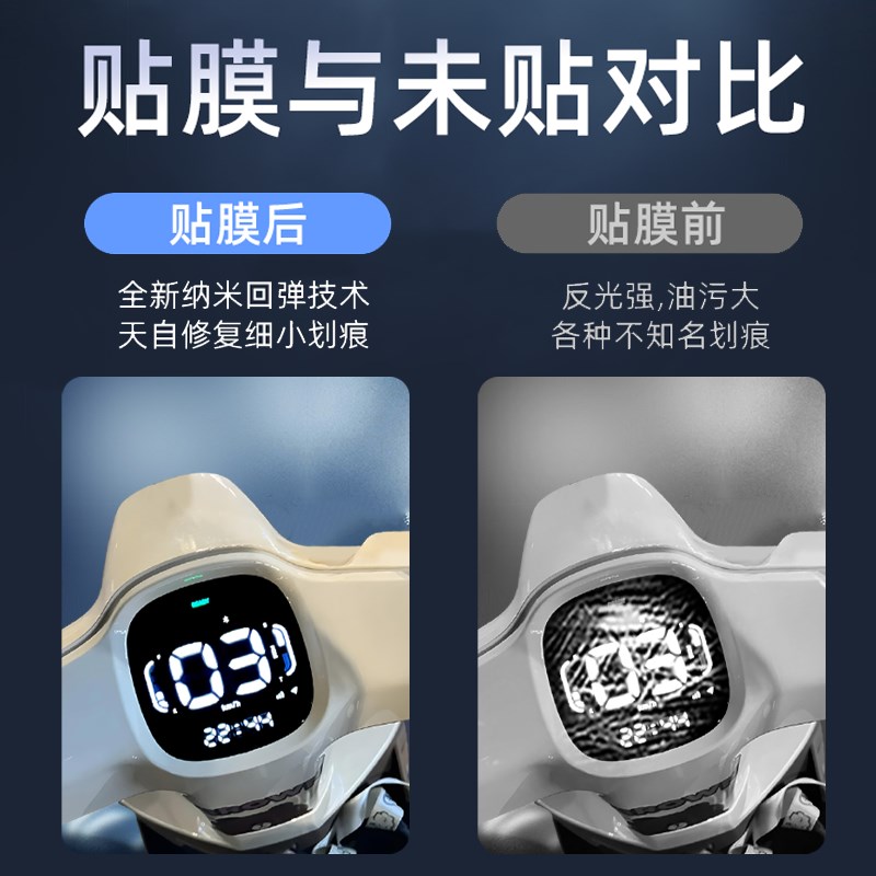 热销小牛B2电动车仪表膜保护膜显示屏贴膜防雨仪表盘改装配件改装