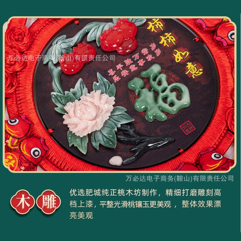 热销2024新款爆品中国结挂件客厅福字桃木玉雕春节过年电视背景墙