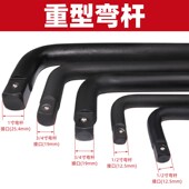 4加长杆加力 2大飞加强7字3 热销重型套筒弯杆 工业级L型1寸扳杆1