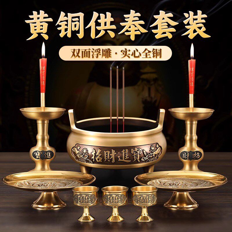 热销纯铜香炉供奉套装财神佛像佛具上香炉家用室内蜡烛台供佛圣水