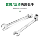 梅花扳手 热销活动头套筒两用板手8 套筒开口 令卜扳手 汽修 19mm