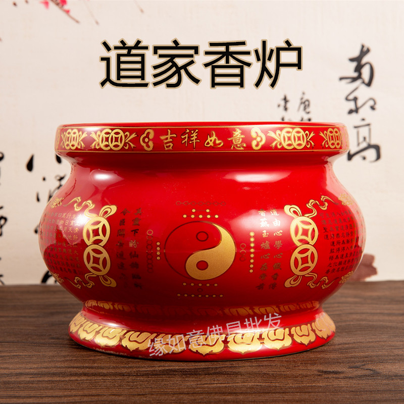 热销道家烧香炉陶瓷大小号红色黄色八卦图供奉道家道堂道观家用插