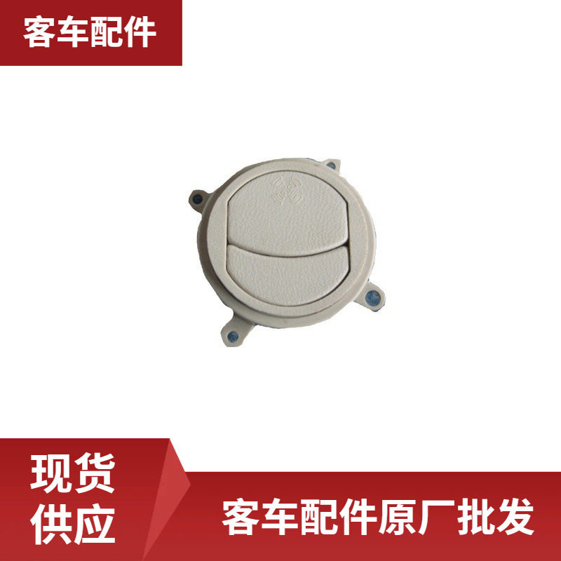 客车配件原厂批发WB811101110WG331风球(银灰色)客车配件原厂批发