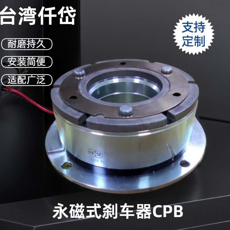 仟岱永磁式制动器CPB0S1AA 小电机配套配件