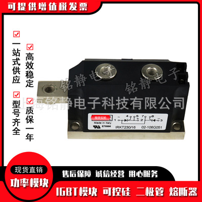 可控硅IRKH330/08 IRKH330/12 IRKH330/16 IRKH330/14