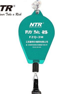 NTR/耐特尔FZQ2便捷式防坠器高空户外作业攀岩防坠落钢索型速差器