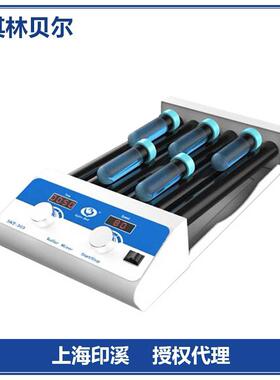 其林贝尔SRT-303滚轴混合器数显混合器漩涡混合器摇床