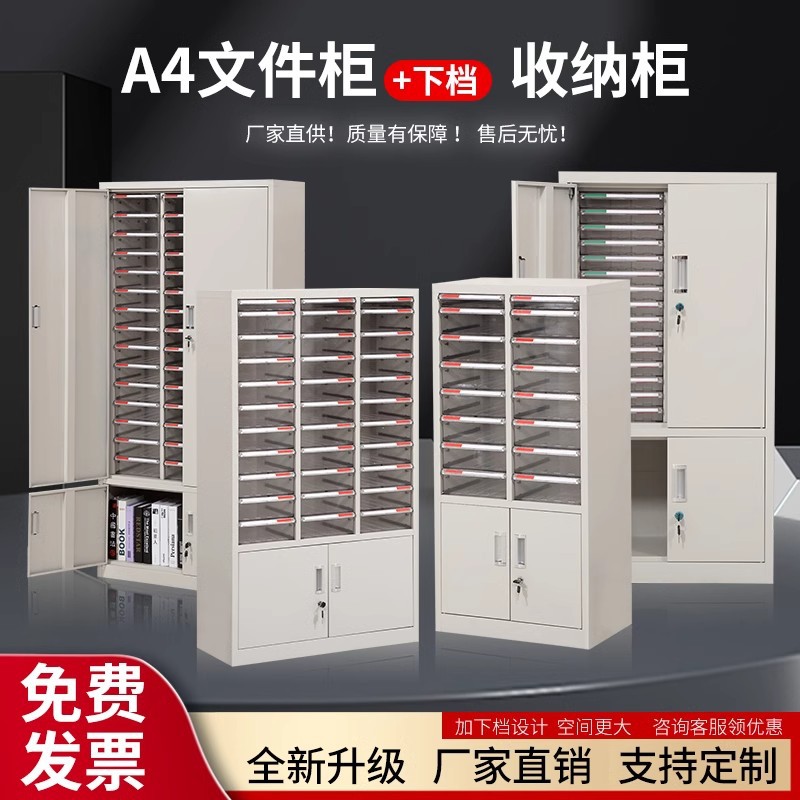 文件柜抽屉式办公资料柜a4纸多层收纳柜45抽90抽铁皮柜档案柜带锁