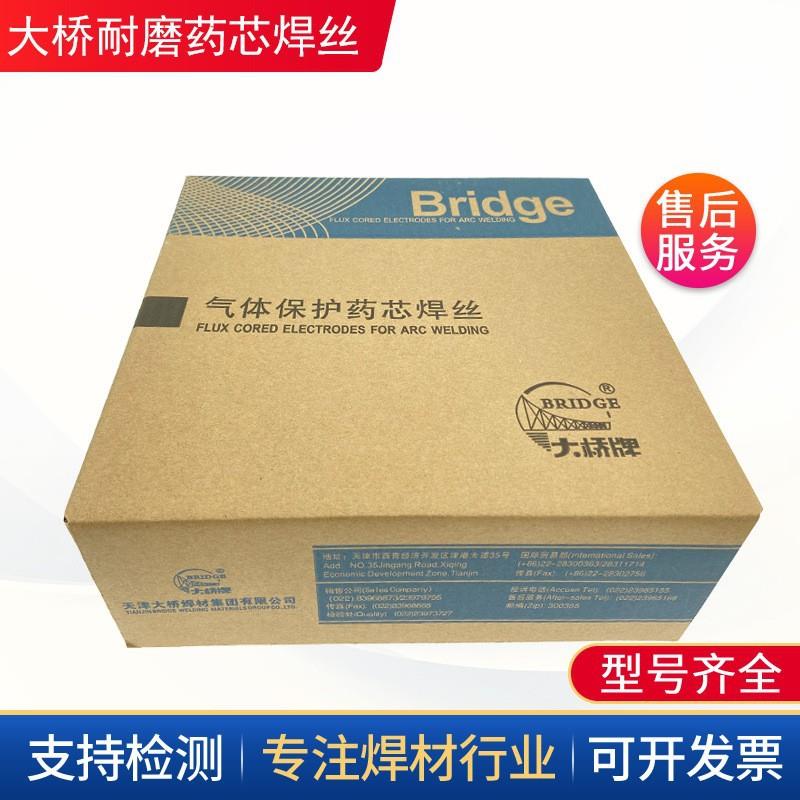 包邮大桥高硬度D50二保碳化钨耐磨堆焊药芯焊丝D212/688耐磨焊条