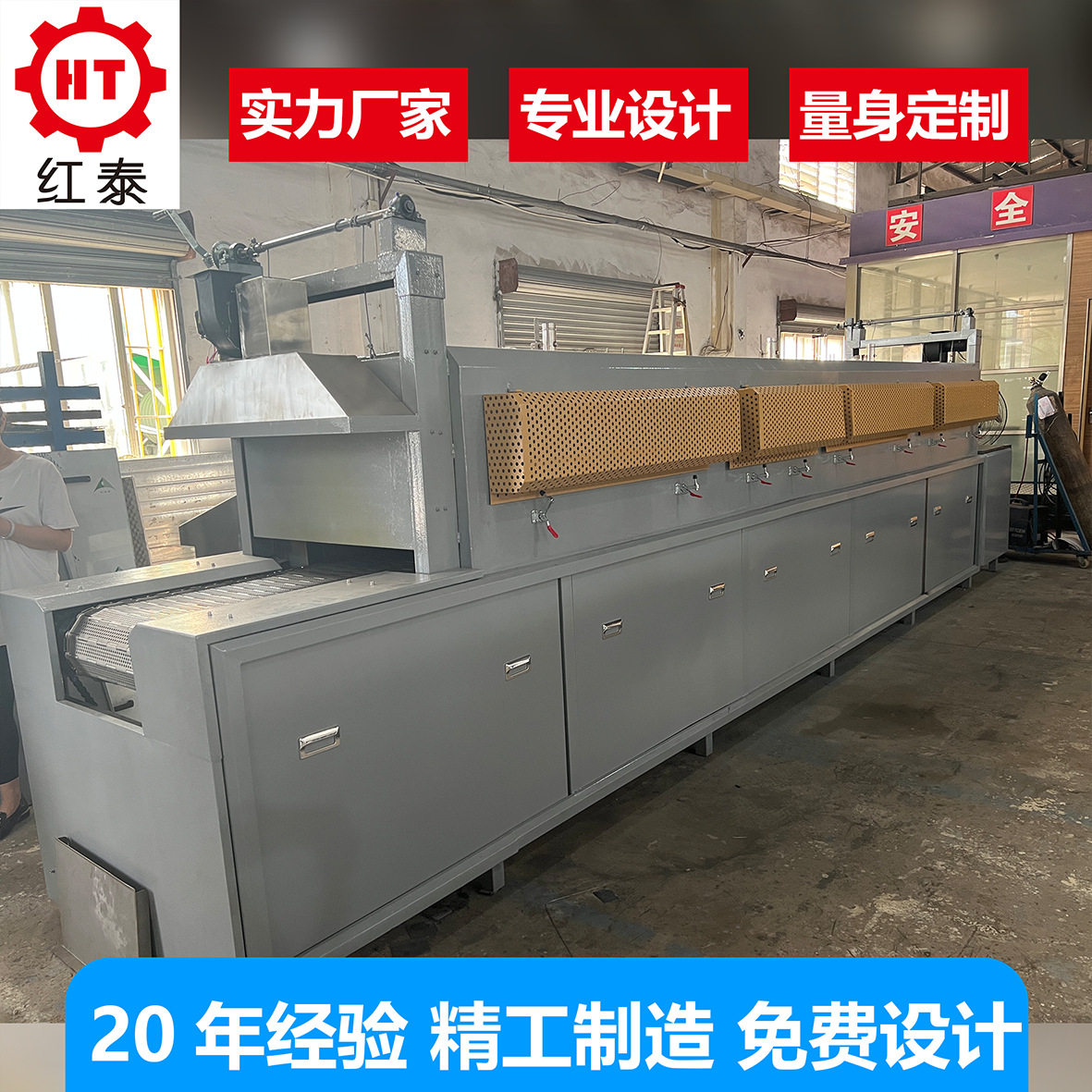 厂家直供高温式隧道炉 可根据要求设计制作300~1200℃高温隧道炉