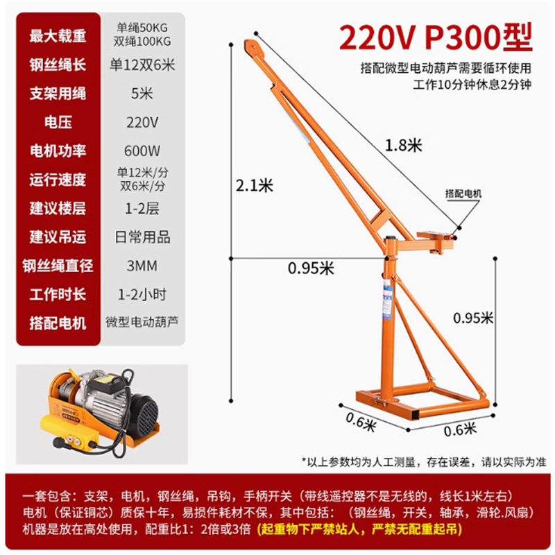 小型吊机起重电动提升机吊砖机220v380v室外装修建筑升降机上料机