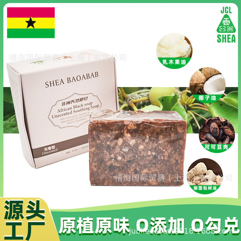 非洲黑皂批发未精制手工皂深层清洁来至非洲加纳黑皂African Soap