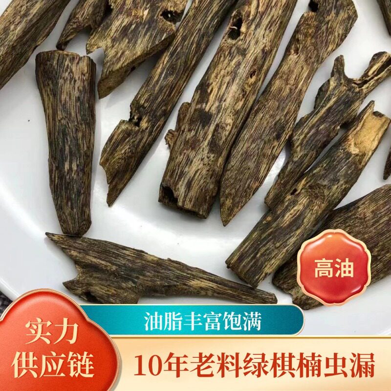 10年老料绿棋楠虫漏原材料油脂丰富饱满香味独特香味熏香摆件克价