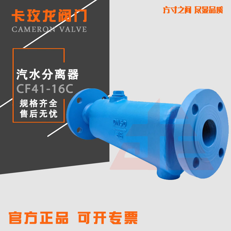 汽水分离器锅炉高温蒸汽CF41-16C空气卧式挡板自动气液分离压缩机