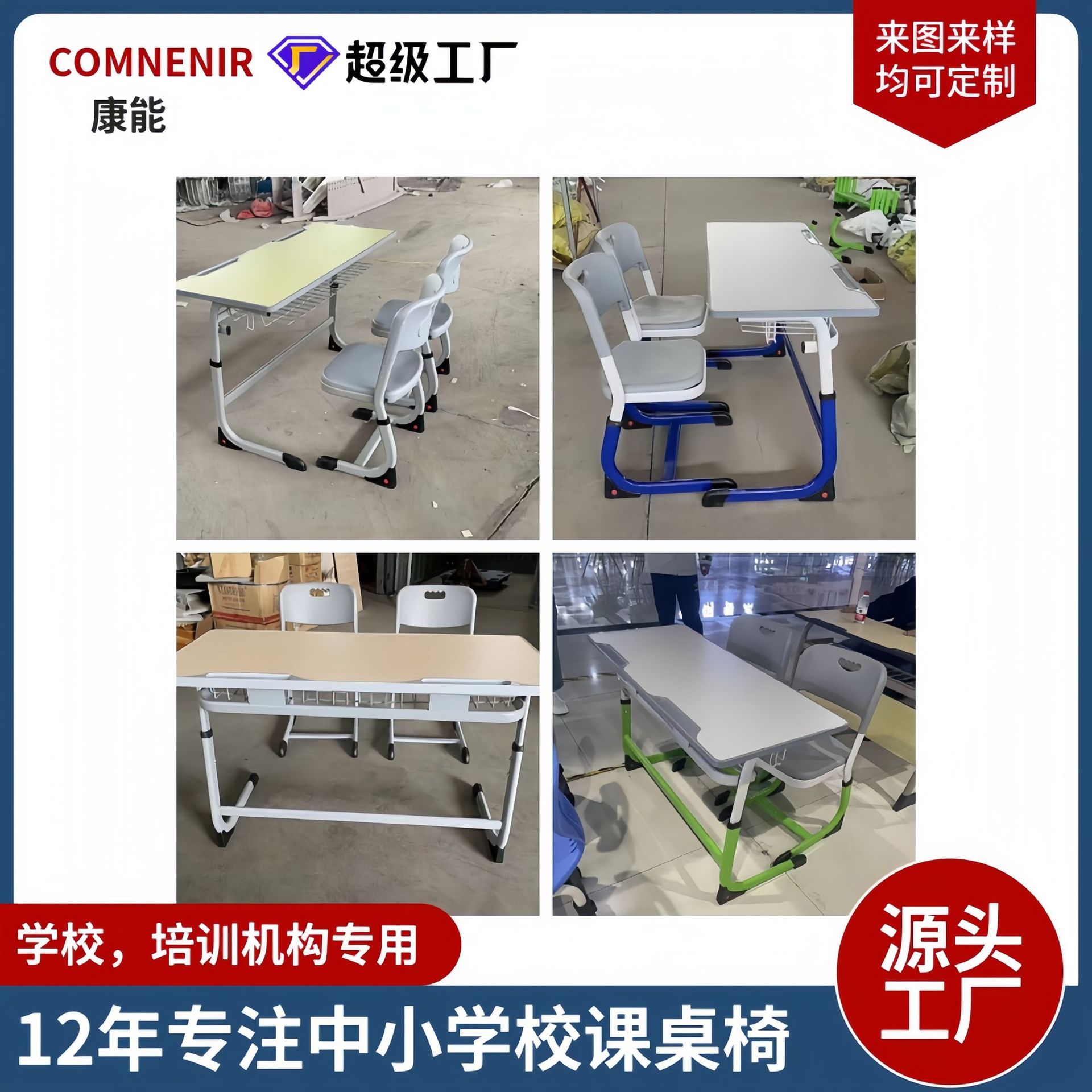 中小学生单人学校课桌椅儿童家用学习桌成人辅导培训书桌升降调节