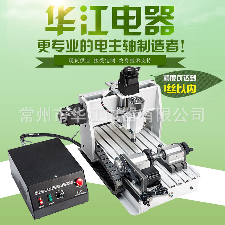 直销风冷电机主轴数控雕刻机高速电机主轴3020雕刻机4轴电机
