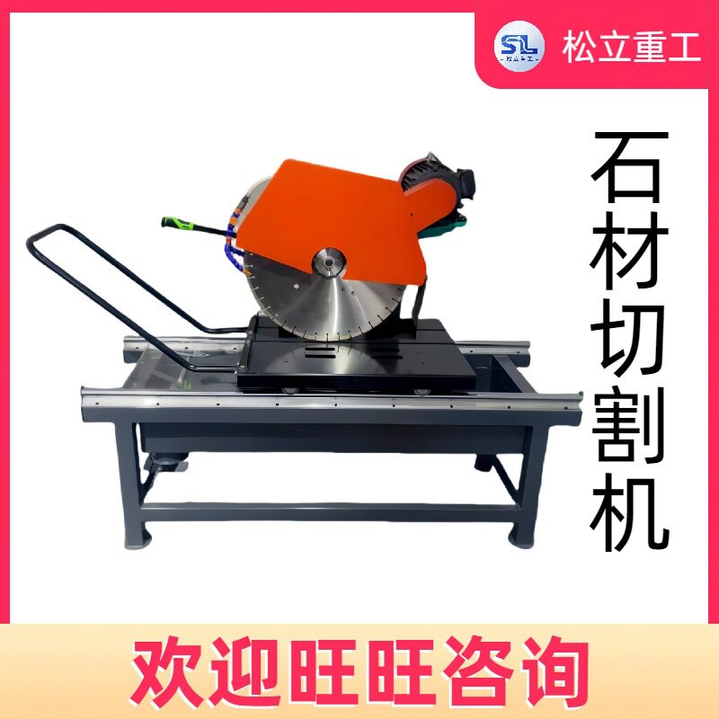 电动切割锯多功能路牙石大理石花岗石切割机器设备台式石材切割机