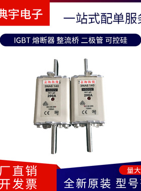 熔断器3NA6236-4 3NA6236-6 3NA6240 3NA6240-4 3NA6240-6