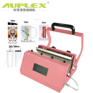 热转印运动水壶印杯机器20oz随饮杯烤杯机 AP2119烤杯机运动水壶