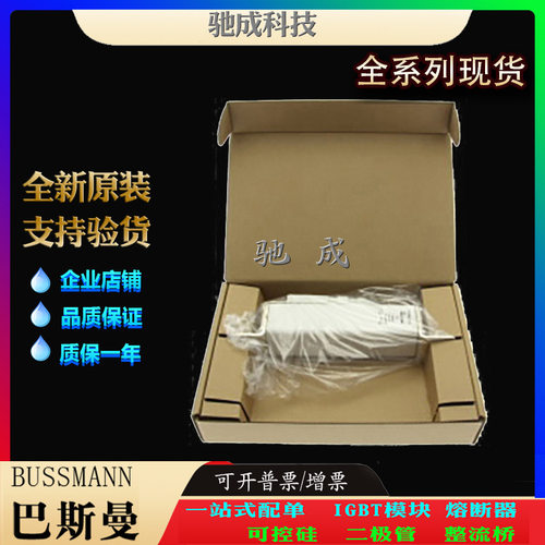 巴斯曼170M2048 170M2049 170M2050 长期批发销售价优 全新熔断器