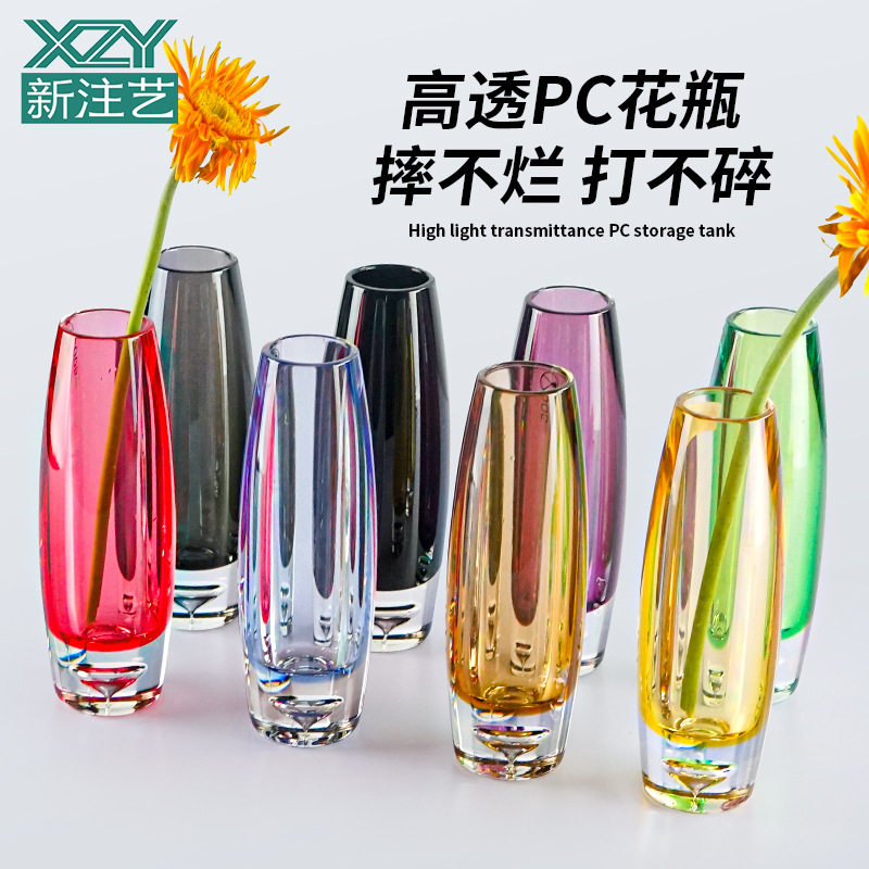 北欧小清新干花花瓶摆件插花仿玻璃透明塑料客厅办公室餐桌小花瓶
