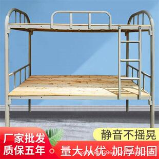 单双人高低铁架床双层加厚学生宿舍公寓上下床员工铁艺铁架子床