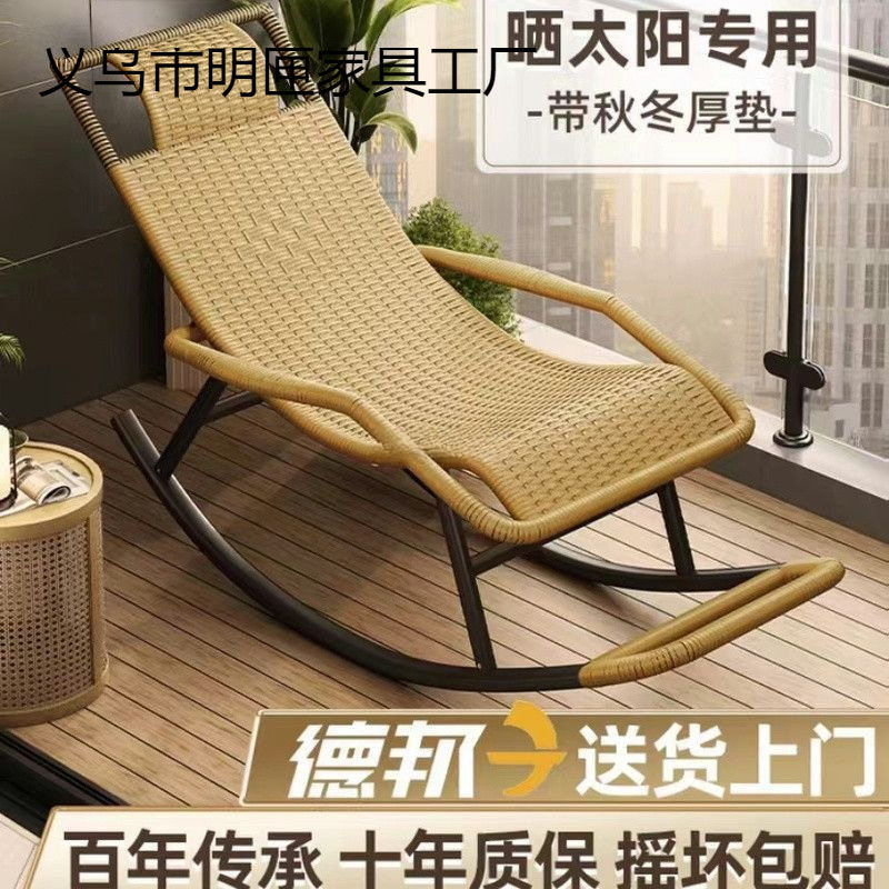 摇摇椅躺椅成人可睡觉庭院藤椅老人椅编织阳台网红户外晒太阳严选