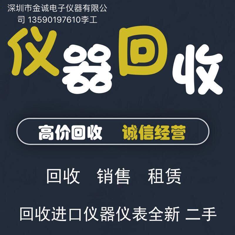 现金收购Agilent网络分析仪N5230A N5249A N5230C N5242A N5221A