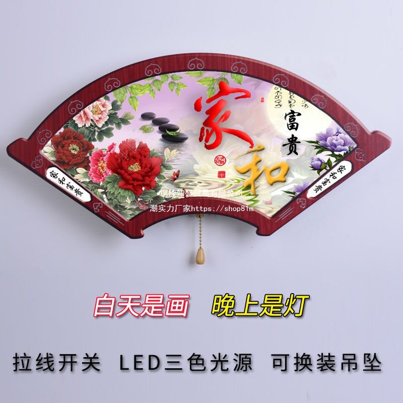 壁灯led新中式扇形灯新款床头卧室创意壁灯带拉线开关室内壁灯