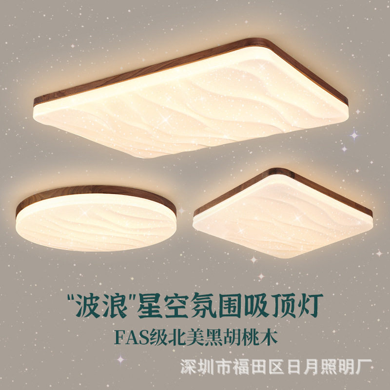 黑胡桃木新中式吸顶灯客厅主灯实木中式led吸顶灯家用温馨卧室灯