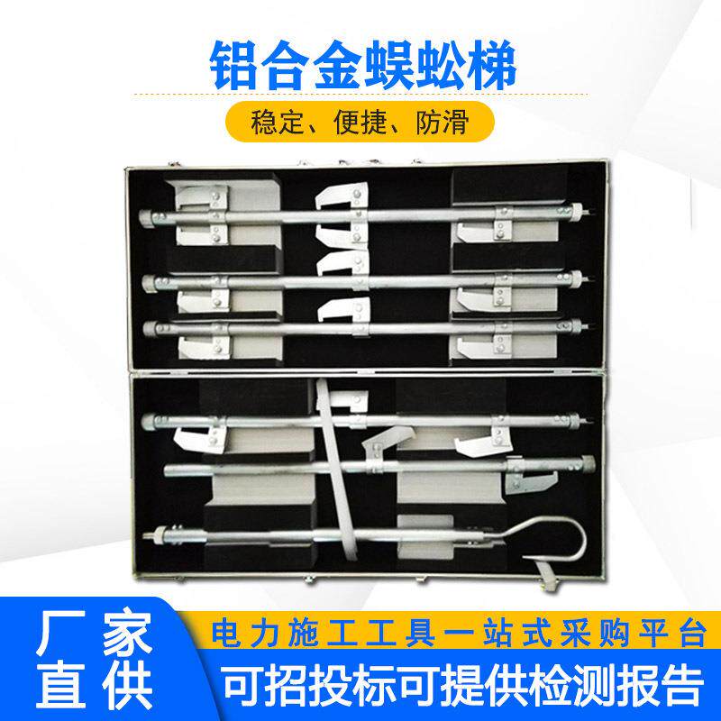耐高压可折叠接触网单钩梯带电作业单柱爬梯可拆卸铝合金蜈蚣梯
