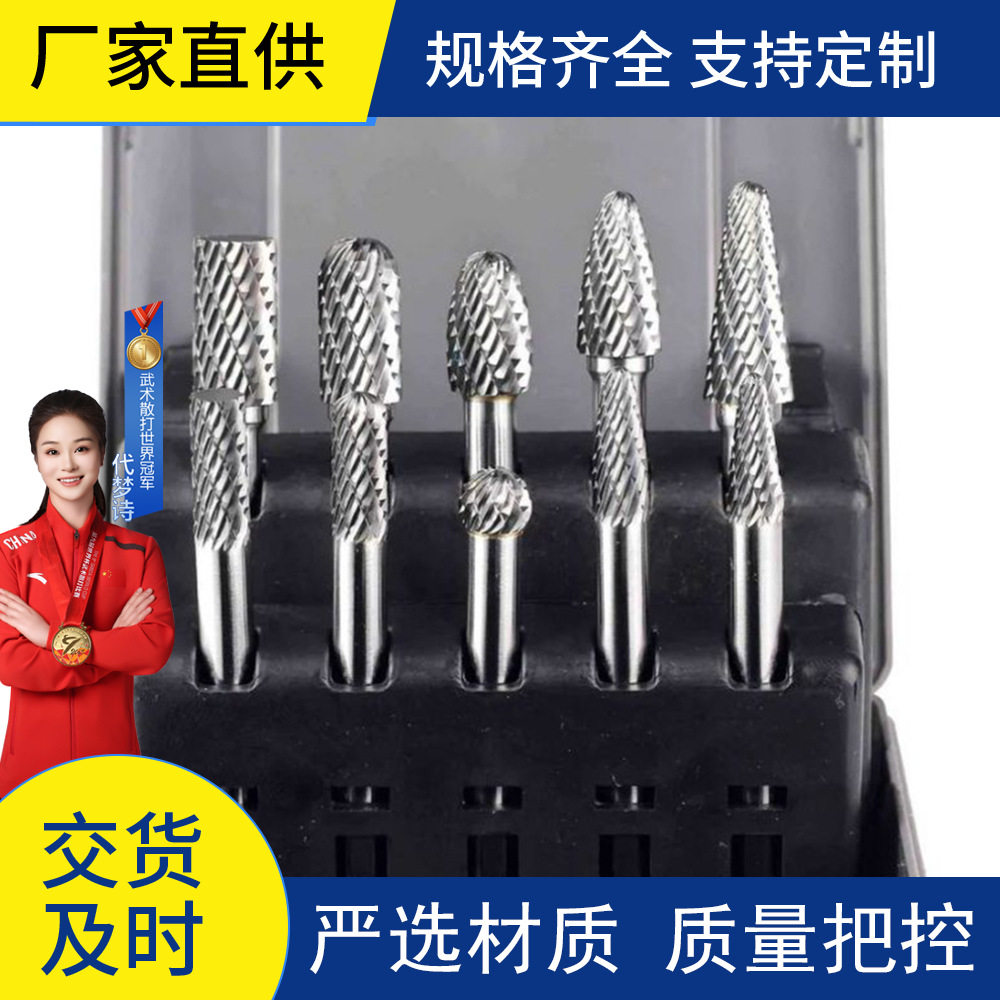 硬质合金旋转锉内磨头电动锉刀十件套装双槽设计抛光扩孔钨钢铣刀