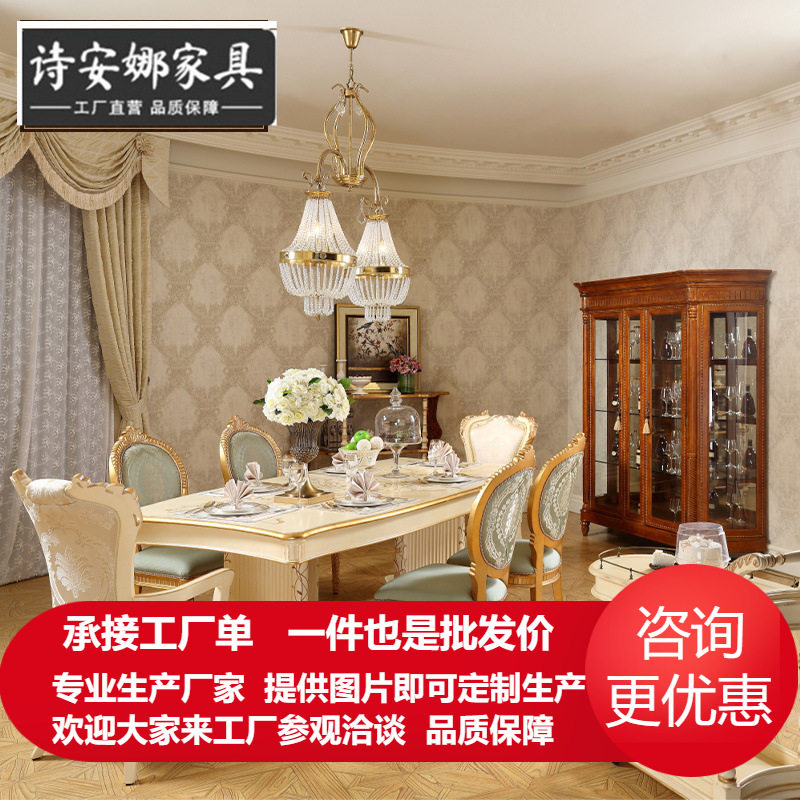 欧式全实木餐桌椅组合法式奢华雕花大理石饭桌台餐椅餐厅家具