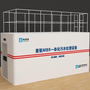 新农村MBR膜一体化生活污水处理设备YASH-80T成套污水设备