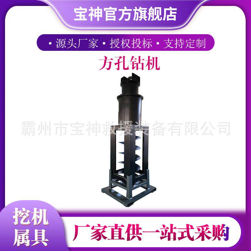 FZ-2液压方孔钻机液压立桩方孔打眼机合金钻头螺旋方孔眼机
