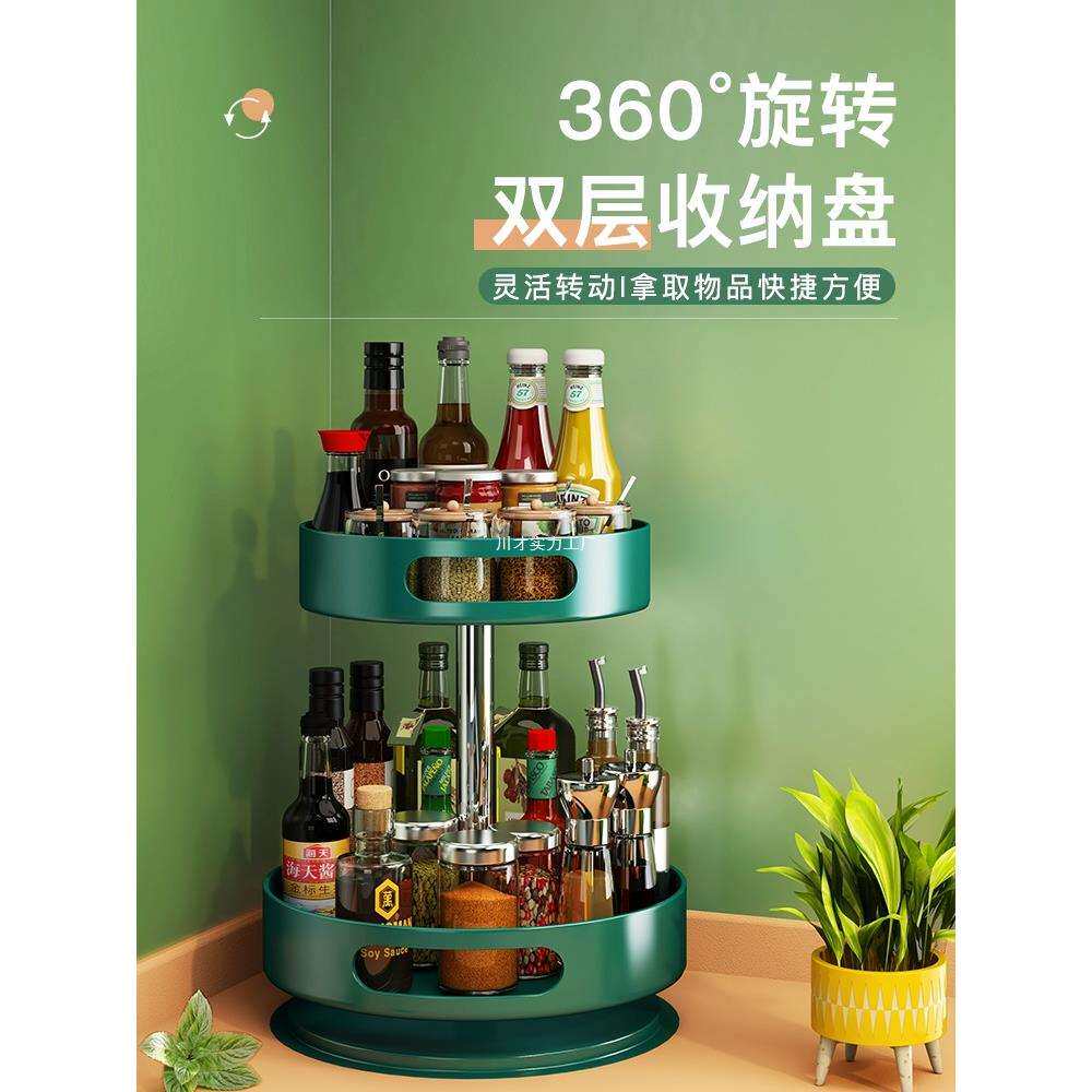 厨房调料置物架可旋转调味品专用转角台面油盐酱醋瓶多功能收纳盒