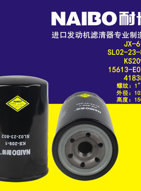 JX-6103机滤  KS-209-1  4183853 15613-E0080   NJ-630X