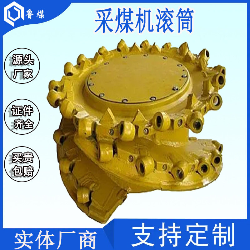 Ф850mm采煤机螺旋滚筒煤矿业使用机械 强度高耐磨
