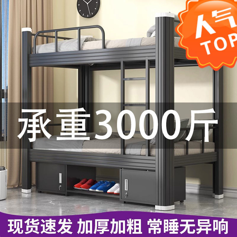加厚上下铺铁架床双层铁艺床学生宿舍上下床员工寝室双人高低架床