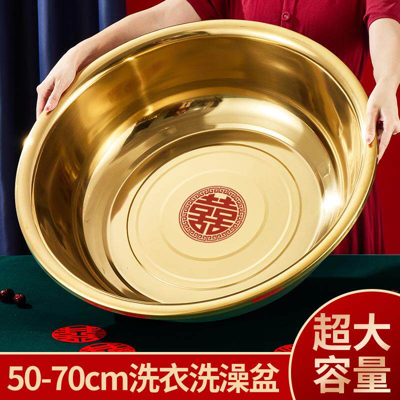 结婚洗澡盆金色不锈钢洗衣盆家用大号脚盆婚庆聚宝盆加厚陪嫁喜盆