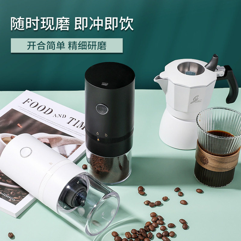 电动咖啡磨咖啡豆研磨器粗细可调家用磨豆USB充电磨粉机咖啡器具