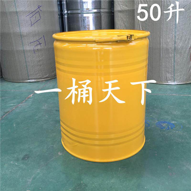 全新优质50升化工圆形大敞开口油桶固废铁桶黄色道具装饰小桶