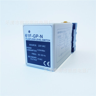 液位继电器61F-GP-N 水位控制器220VAC 送配套底座