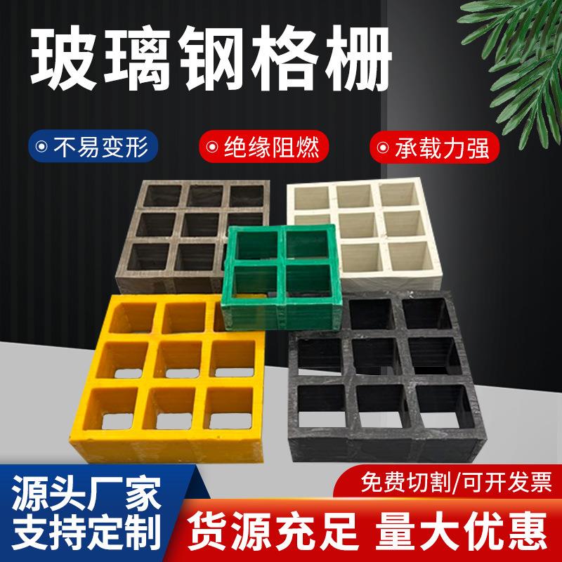 玻璃钢格栅洗车房地网污水处理厂光伏检修走道板养殖场漏粪格栅