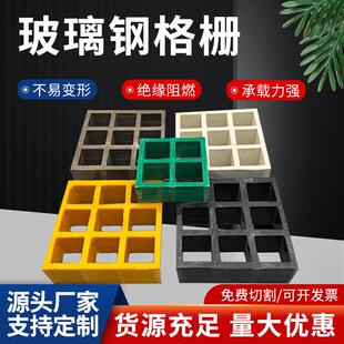玻璃钢格栅洗车房地网污水处理厂光伏检修走道板养殖场漏粪格栅