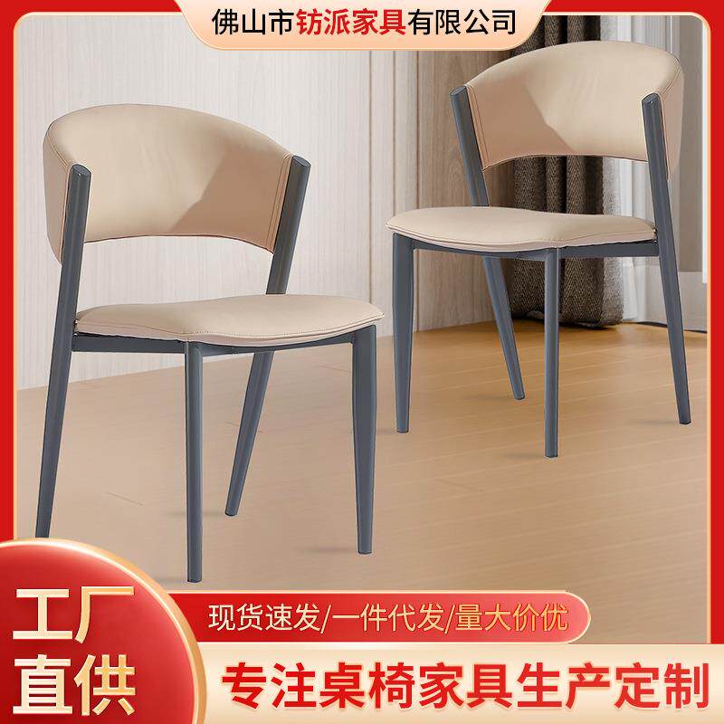餐椅家用轻奢现代简约高级感意式极简靠背餐桌椅子小户型2024新款