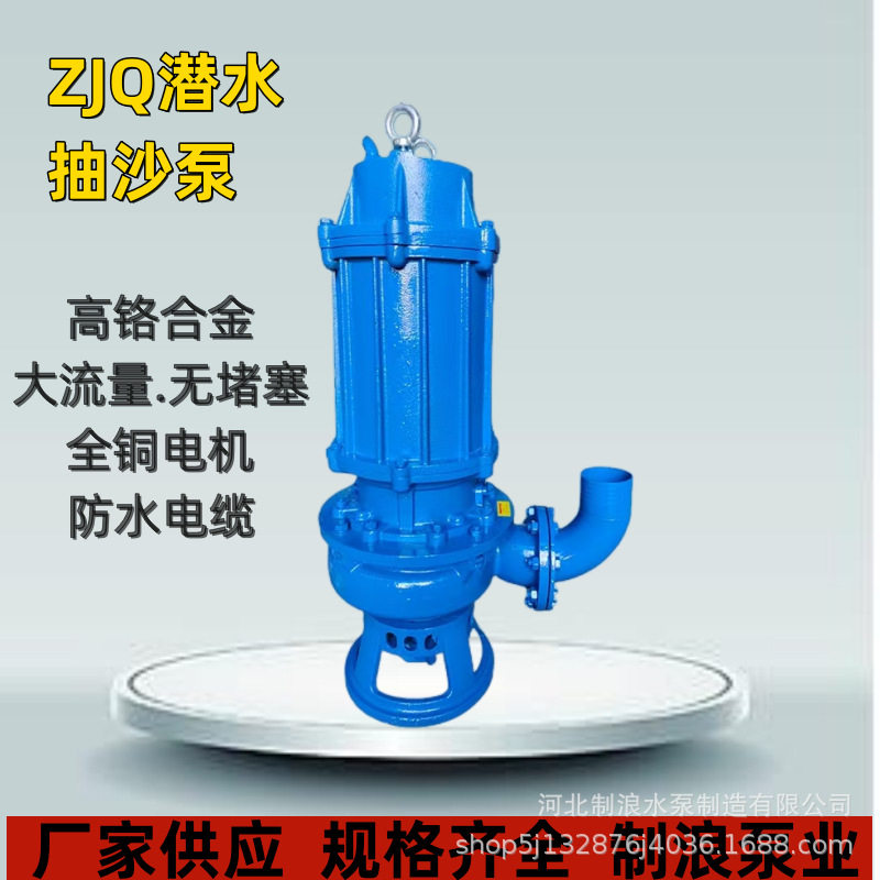 厂家供应耐磨潜水吸沙泵80ZJQ70-35自带搅轮高铬合金渣浆泵