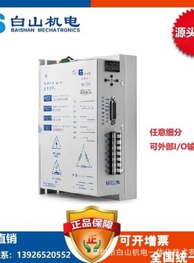 供应DQ3722M替换型号DM3722MA三相步进驱动器步进电机拉链机专用